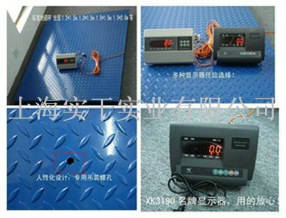 電子磅秤